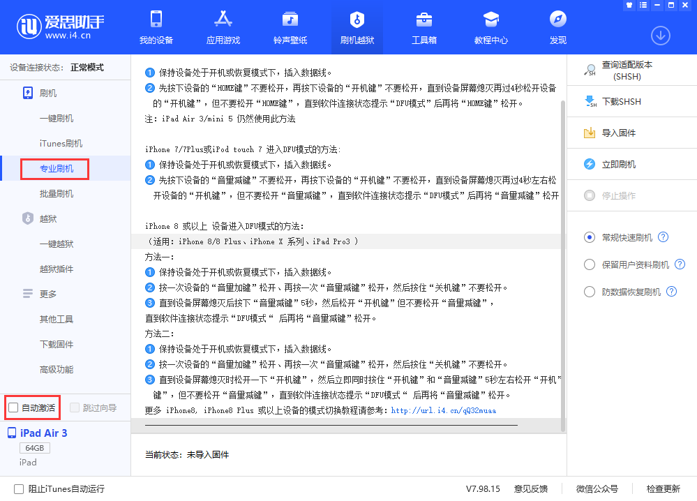 清河苹果手机维修分享iOS 13.5 测试版_iOS 13.5 测试版一键刷机教程 